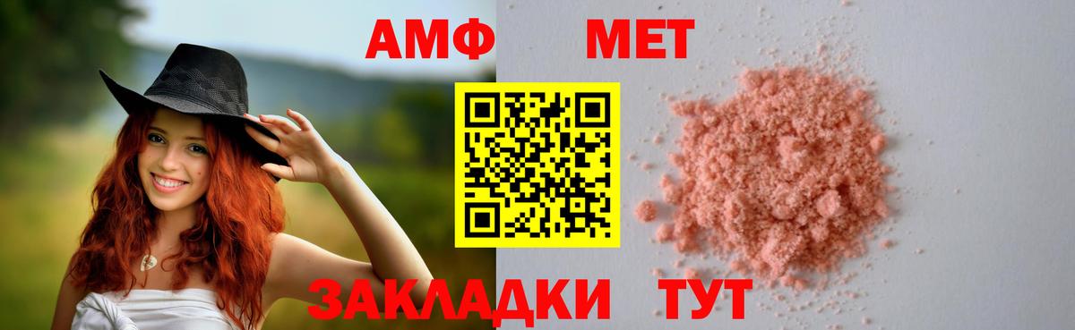 АМФЕТАМИН VHQ  Вход с VPN  АМФЕТАМИН  Ахтубинск 