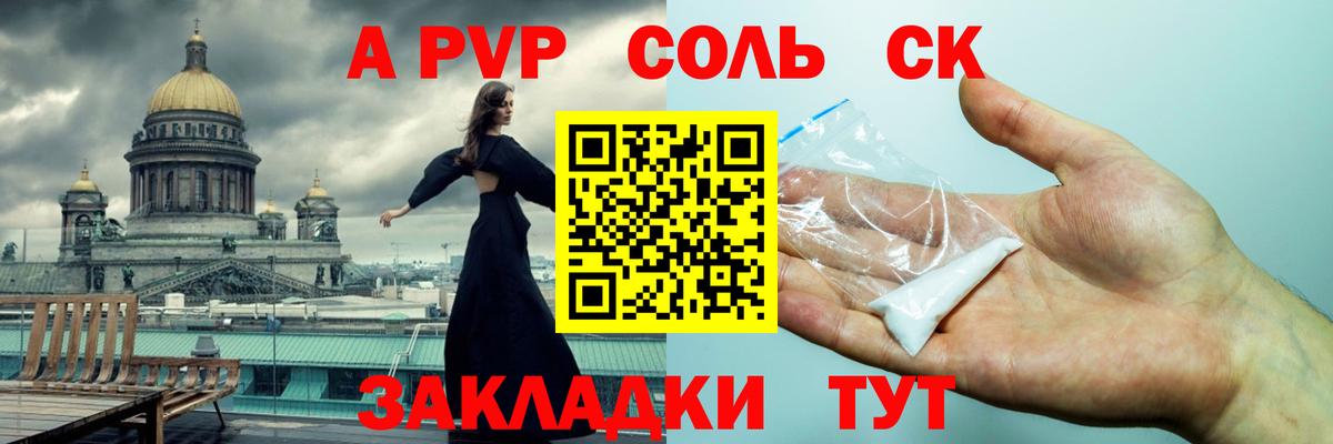 Alfa_PVP СК  A-PVP  Ахтубинск  А ПВП мука  Вход с VPN 