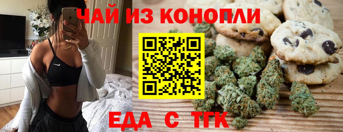 Cannafood конопля Ахтубинск