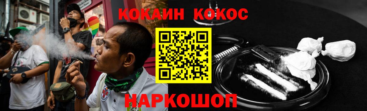 КОКАИН  Вход с VPN  Ахтубинск  Кокаин 97%  КОКАИН Перу 
