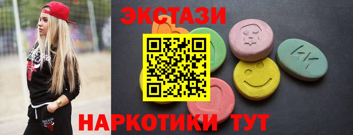 ЭКСТАЗИ круглые  ЭКСТАЗИ  Ахтубинск  Вход с VPN  Ecstasy бентли 