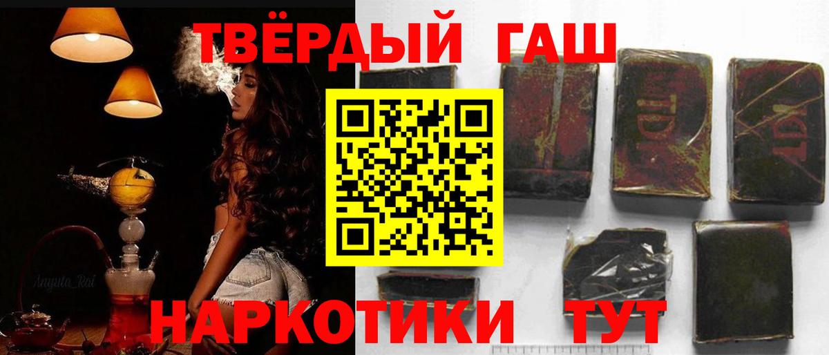 ГАШИШ AMNESIA HAZE  ГАШ Premium  Вход с VPN  магазин  наркотиков  Ахтубинск  ГАШИШ 