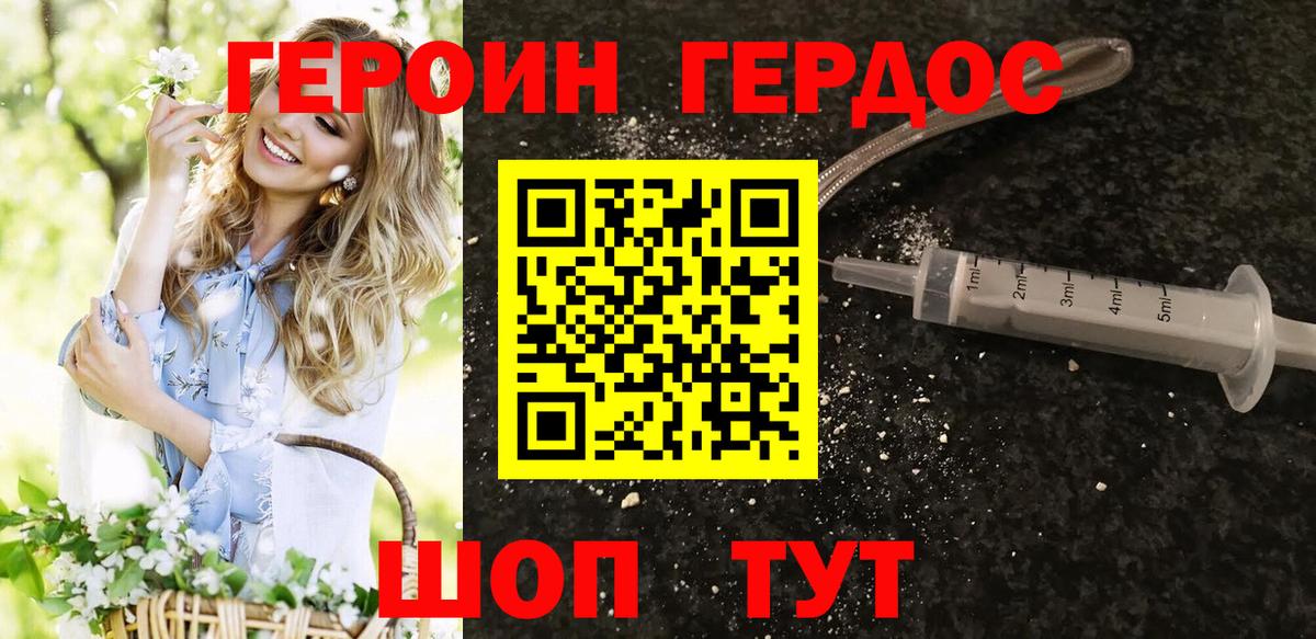 Ахтубинск  ГЕРОИН герыч  Вход с VPN 