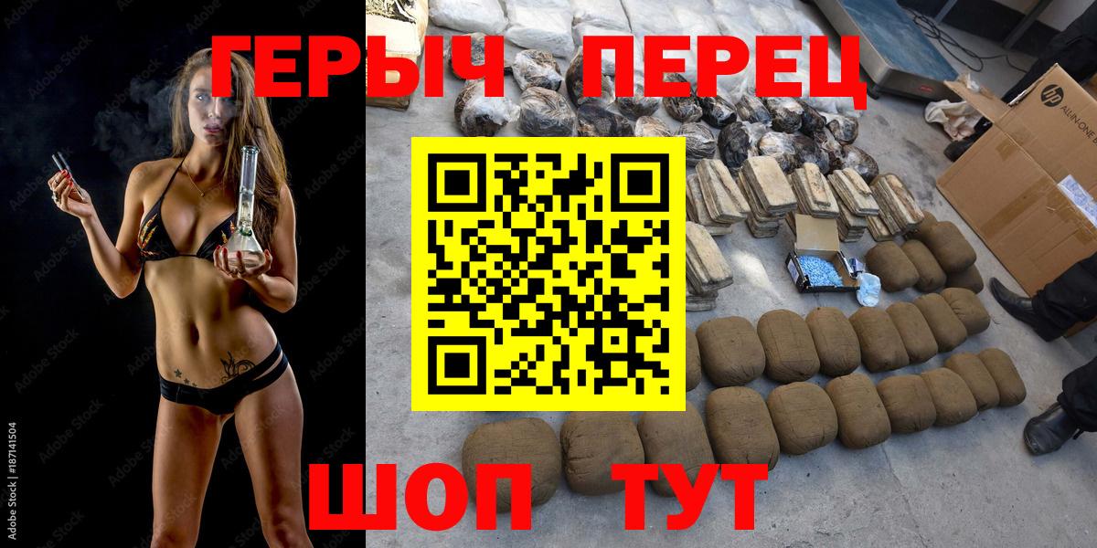 ГЕРОИН Heroin Ахтубинск