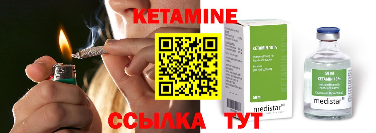 Ахтубинск  КЕТАМИН VHQ  Кетамин VHQ  Вход с VPN 