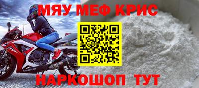 мефедрон Северобайкальск