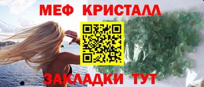 мефедрон Северобайкальск