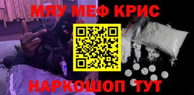 мефедрон Северобайкальск