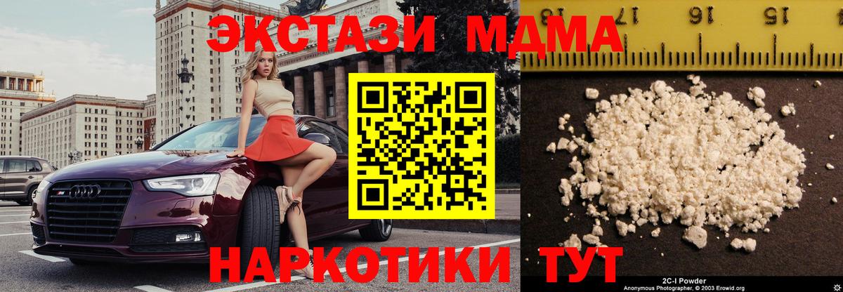 Ахтубинск  MDMA crystal  Вход с VPN 