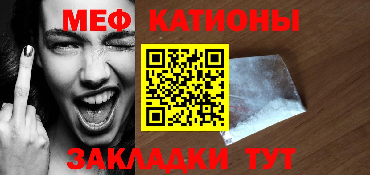 МЯУ-МЯУ кристаллы  Вход с VPN  хочу наркоту  Меф  Ахтубинск  МЯУ-МЯУ мяу мяу 