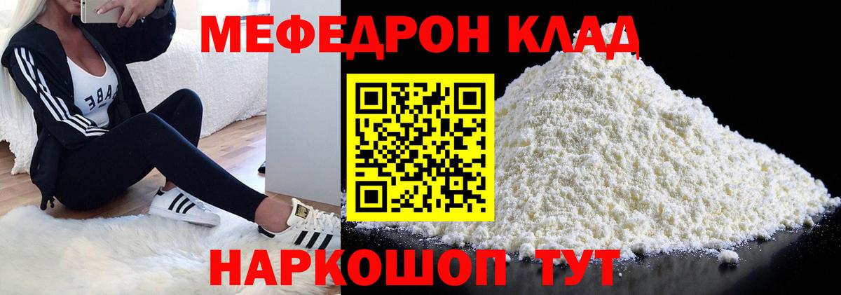 Мефедрон мука Ахтубинск