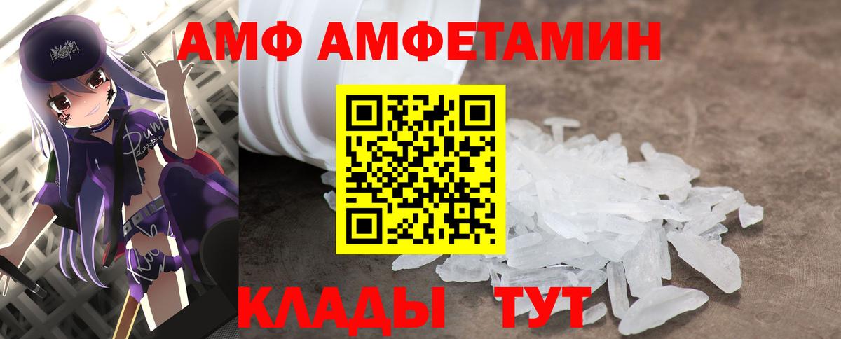 МЕТАМФЕТАМИН пудра Ахтубинск