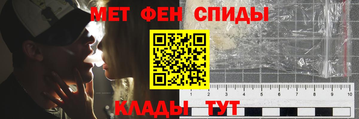 Ахтубинск  Метамфетамин кристалл  Вход с VPN 