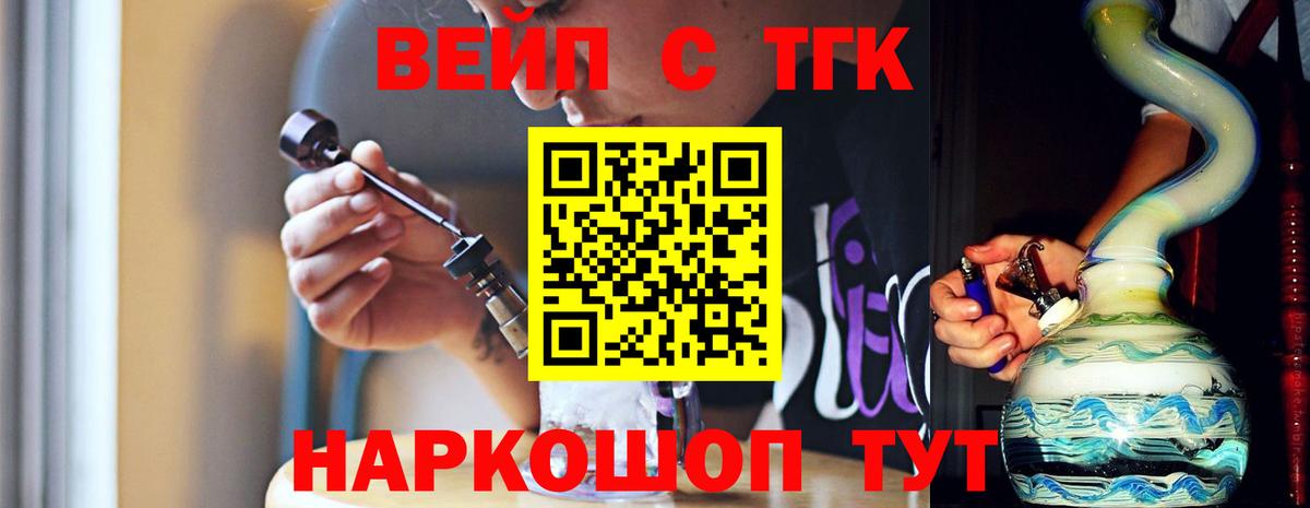 ТГК THC oil  Вход с VPN  Ахтубинск 